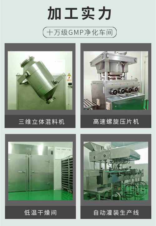 中藥顆粒代加工廠(chǎng)家的生產(chǎn)設(shè)備-德州健之源