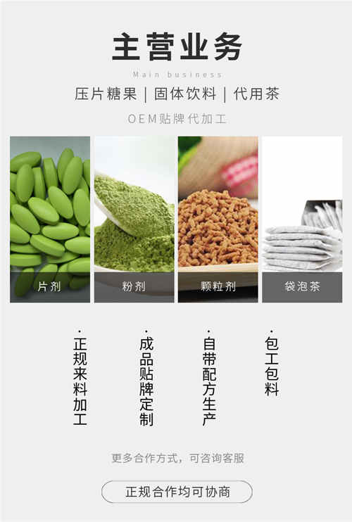食字號(hào)、健字號(hào)保健品代加工怎么和廠家合作？