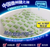 益生菌代加工品種、流程、廠家綜合介紹
