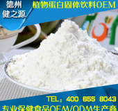 藜麥粉代加工優(yōu)質(zhì)營(yíng)養(yǎng)源藜麥OEM 山東GMP、SC生產(chǎn)廠家