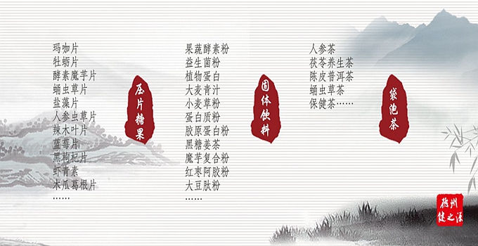 德州健之源生物科技是一家專業(yè)承接OEM代加工、ODM服務(wù)的公司。公司擁有GMP認(rèn)證和SC認(rèn)證的10萬級標(biāo)準(zhǔn)廠房，擁有先進(jìn)的科研儀器、生產(chǎn)設(shè)備、全自動生產(chǎn)流水線和質(zhì)量控制檢驗(yàn)儀器，能自主完成三維混合、全自動粉劑填充灌裝等前沿的工藝和技術(shù)。