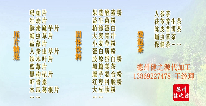 優(yōu)勢(shì)一：檢測(cè) 廠檢：1天 官方檢測(cè)：10天 三方檢測(cè)：7天 優(yōu)勢(shì)二：技術(shù) 我們的技術(shù)是：山東中醫(yī)藥大學(xué) 中大藥業(yè)的技術(shù)部部長(zhǎng)，說(shuō)出您的產(chǎn)品概念，即可為您提供配方