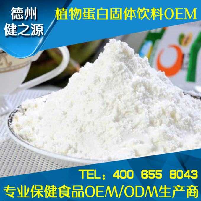 類別：食品SC 成分：工廠提供成熟配方或根據(jù)客戶要求定制調(diào)配 規(guī)格：多規(guī)格選擇，按要求定制加工 包裝：袋裝、瓶裝、工廠提供包裝設(shè)計或由客戶提供 單價：面議 靈活的合作方式：OEM、ODM、OBM（包工包料、來料加工、、來配方加工等）