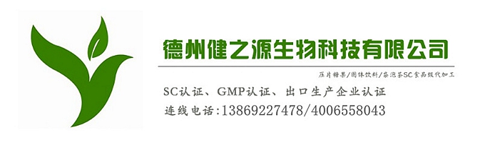 辣木葉片貼牌OEM壓片糖果代加工健之源來料、全包一站式服務