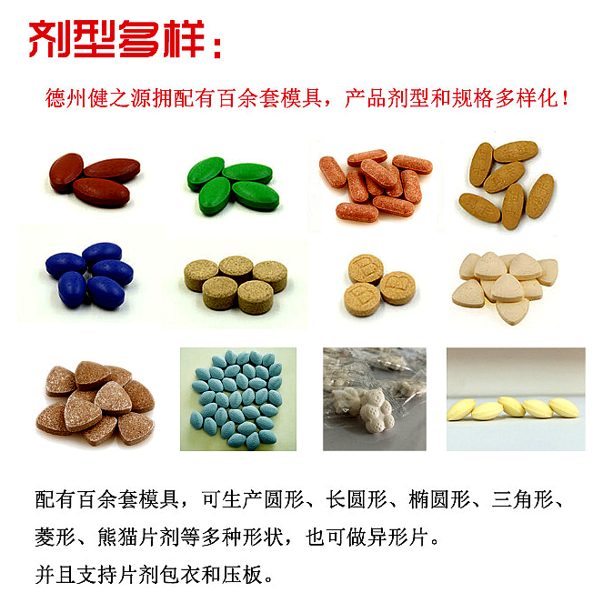我們的技術(shù)是： 山東中醫(yī)藥大學 中大藥業(yè)的技術(shù)部部長，說出您的產(chǎn)品概念，即可為您提供配方。