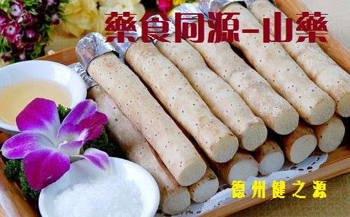 不起眼的小山藥，作用卻大的很
