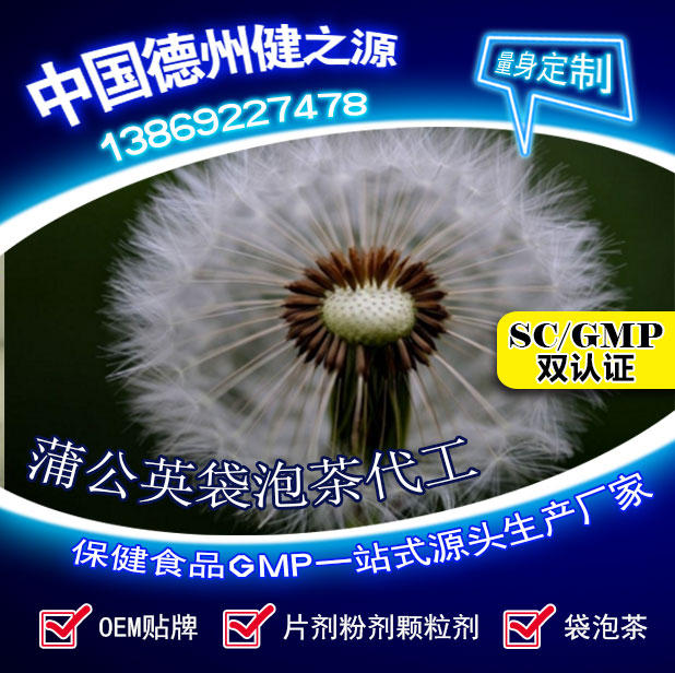 蒲公英茶，今天您喝了嗎？