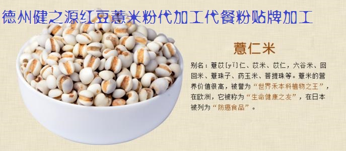 薏米，生活中的美容食品
